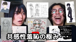 女オタクの描く『自画像』が痛すぎワロリンヌ((((((殴　もうこの界隈だけで個展やれし←自重しろw