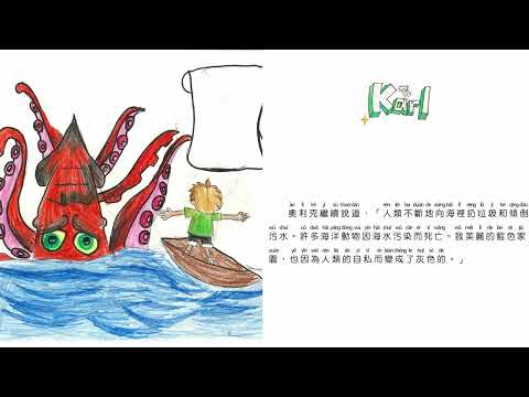 Kids4Kids | Humans and Monster “Olick” 人類與怪物奧利克 | My Story Creation (CANTONESE)