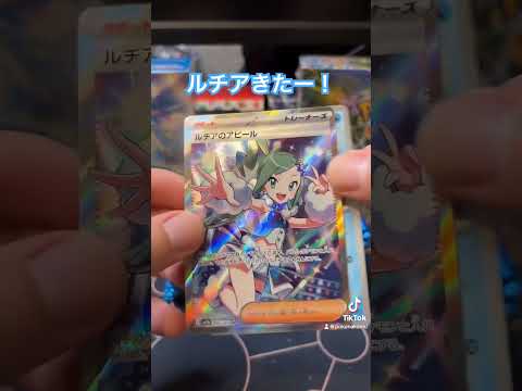 楽園ドラゴーナ　3BOX目開封！ #ポケモンカード開封 #ポケモンカード #ポケカ開封動画 #ポケカ開封 #ポケカbox #楽園ドラゴーナ #ルチアのアピール