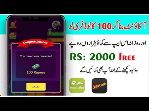 Jeeto Paisa App Pakistan 2020 | Jeeto Paisa Earn Money Online | Earn Money Jeeto Paisa App