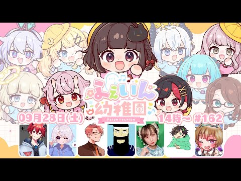 〖#Feign〗#ふぇいん幼稚園 に登園します！ばら組になりたい【ごま＝ラ・レーヌ/2.9次元Vtuber】