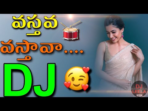 Vasthava vasthava Ntr Telugu dj song//Dj songs telugu //Dj songs//Telugu dj songs//Full Bass mix//Dj