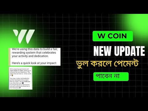 How To Withdraw W Coin | W Coin Withdrawal Full Process | W Coin Price Confirmed | W Coin Price 0.04