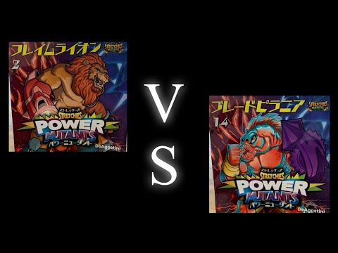 バトルシーン！ストレッチーズ パワーミュータント ディアゴスティーニ　DeAgostini  stretchies power mutants