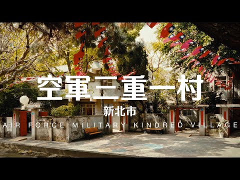 Taiwan Travel: Air Force Military Kindred Village No.1 | New Taipei City