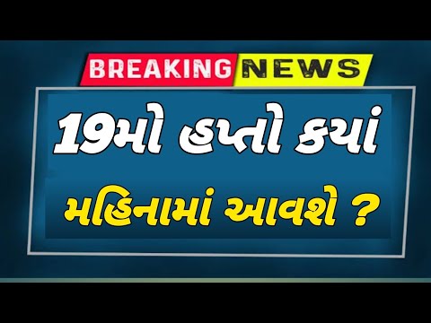 પી એમ કિસાન 19મો હપ્તો / 2000નો 19મો હપ્તો મેળવવા / #પીએમકિસાન #pmkisan / Khedut Sahay