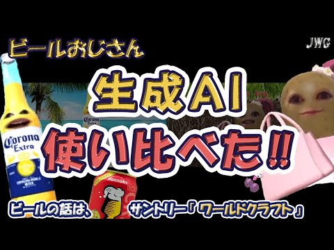 【神サービス‼】無料で複数の生成AIが同時に使える「天秤AI」‼