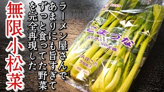 僕がいきつけのラーメン屋さんでラーメンより好きで毎回買って帰ってた【やべえ野菜漬け】の作り方