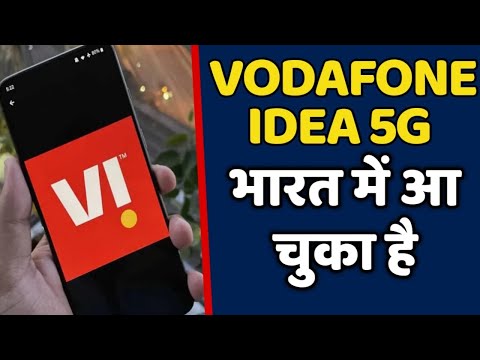 Vodafone Idea का 5G भारत में आ चुका है || कहां-कहां पर मिलेगा ?