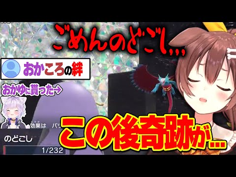 【神回】おかゆに貰ったポケモンが奇跡の根性2回発動！オーリムAIに勝利するころね【ホロライブ/戌神ころね/切り抜き】