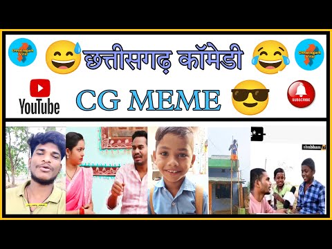 छत्तीसगढ़िया Comedy Videos 😂 || CG MEME | funny videos Viral 🔥🔥😅