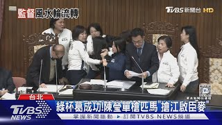 綠杯葛成功! 陳瑩單槍匹馬「搶江啟臣麥」｜TVBS新聞 @TVBSNEWS02