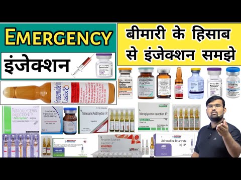 Emergency Medicine | Medicine | Medicine Knowledge | Injection | Doctor | Treatment | Pharmacy MBBS