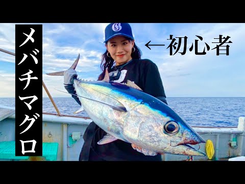 船内パニック！？マグロ初心者がマグロ釣るとこうなる【後半】