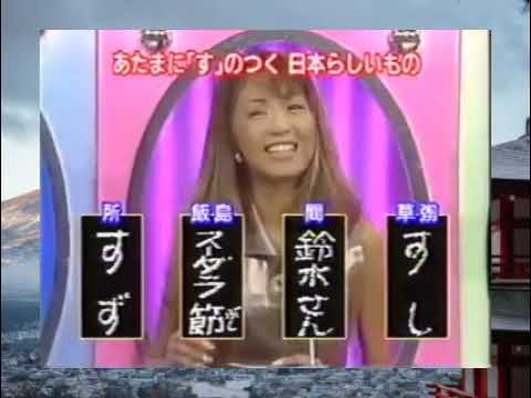 マジカル頭脳パワー 1995年10月26日OA1