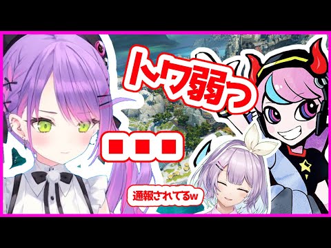 【トワ虐】Selly、ヌンボラにイジられまくってしまう常闇トワまとめ【ゆめきゃわpurple／切り抜き】