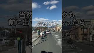 すり抜けしないバイクと道路横断する自転車 #shorts