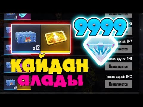 Калай 10000 алмаз алады позвать друга что этоFree Fire🔥 |ФРИ ФАЕР КАЗАКША