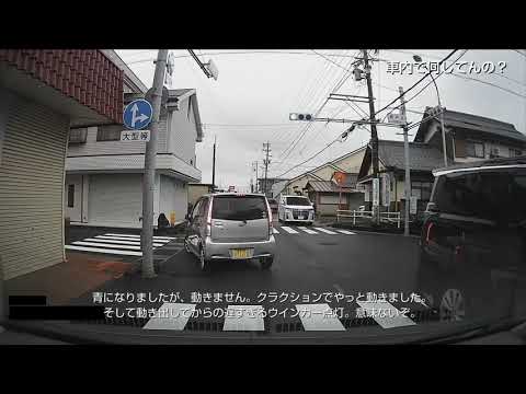 よく分かる運転に集中できていない車