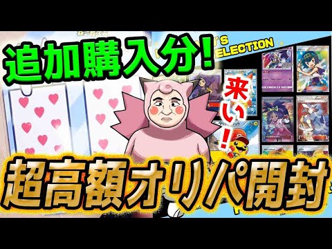 【ポケカ】【オリパ】またまた当たり演出！！猫太郎のお店の超高額演出オリパでマリオピカチュウ狙いで4万4千円分開封したらまた当たり演出GETだぜ！！！！！！！