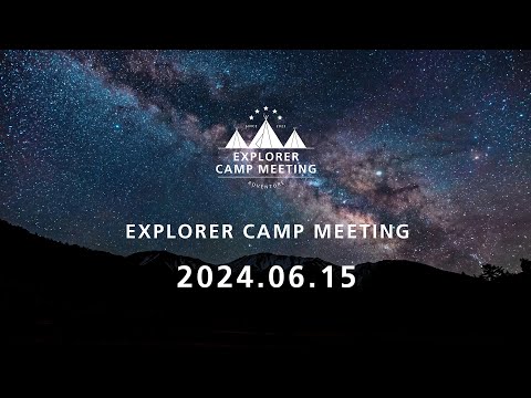 今日の自分は遊んでる？EXPLORER CAMP MEETING 星空編 | ONTAKE EXPLORER PARK