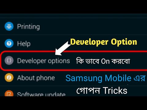 MOBILE HIDDEN TRICK || Developer Options কি ভাবে On করবো।।