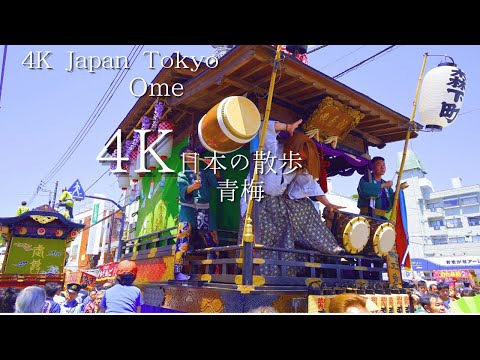 A walk starting from Tokyo Ome Station 4K HDR