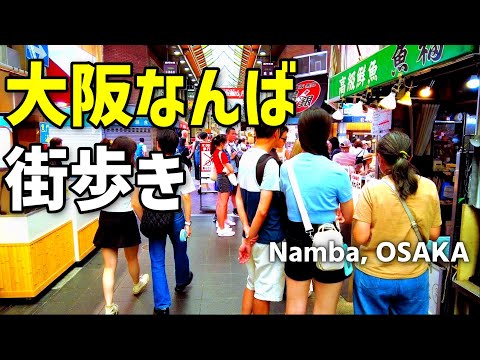 Osaka, Japan | Namba area bustling with tourists | Kuromon Market / Ota Road