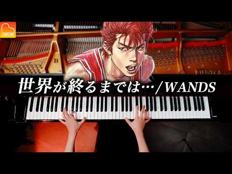 Slam Dunk OST - To The End Of The World (Sekai Ga Owaru Made Wa) - Piano - CANACANA