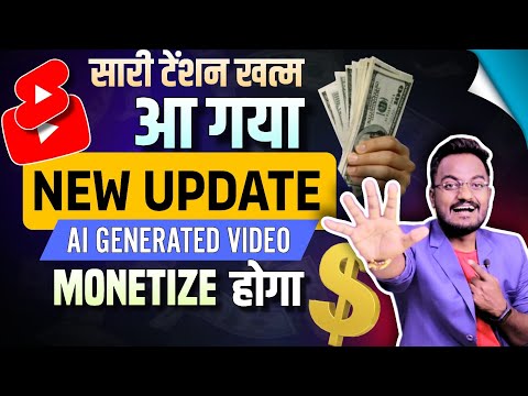 YouTube 5 New Exclusive Feature✌️ | Good News for AI Generated Video Monetization on YouTube 2024