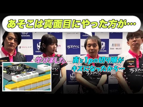 【Mリーグ2024-25】岡田紗佳選手『南より先に1pを切ったこと』堀慎吾選手『裏3放銃 / 2p一発放銃 / オーラスの進行』など感想戦【渋川難波 / 内川幸太郎 / サクラナイツ切り抜き】