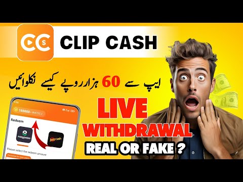 Clipcash App Real Or Fake || Clipcash Withdrawal || Clipcash Withdrawal In Pakistan || Clipcash App