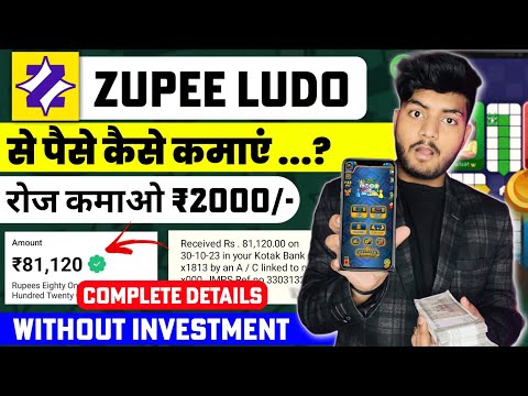 Zupee Ludo Se Paise Kaise Kamaye | Zupee App Se Paise Kaise Kamaye | Zupee Game Kaise Khele