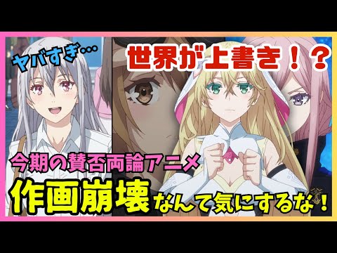 【なぜ僕】作画が良くなくてもちゃんと面白いアニメ！『なぜ僕の世界を誰も覚えていないのか？』【2024夏アニメレビュー】