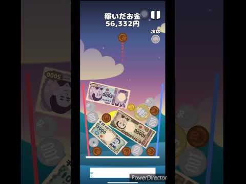 お金ゲーム30-e3#スイカゲーム#お金ゲーム