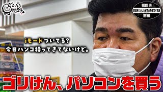 【公式】福岡県　飯塚市　八木山展望台を激写する旅　前編　（ 2021年04月02日OA）｜ゴリパラ見聞録