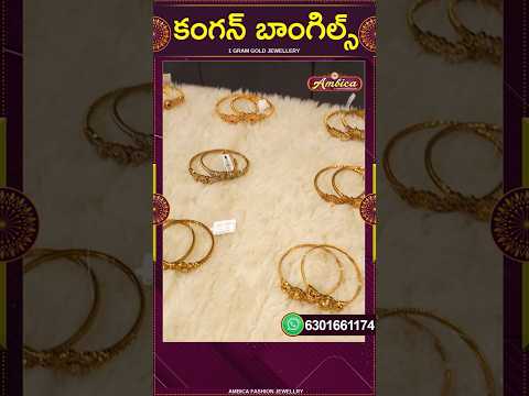 Kangan Bangles | 1Gram Gold Jewellery | Ambica Fashion Jewellery #shorts