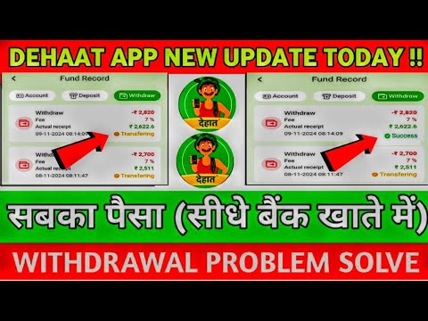 dehaat earning app : dehaat earning app withdrawal problem  dehaat app dehaat app withdrawal problem