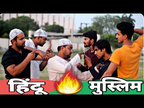 HINDU MUSLIM CRICKET FIGHT || AMAN BHATI ||Funny Cricket | Gully Cricket