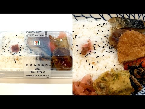 【セブン】幕の内弁当の重さを量って食べていく