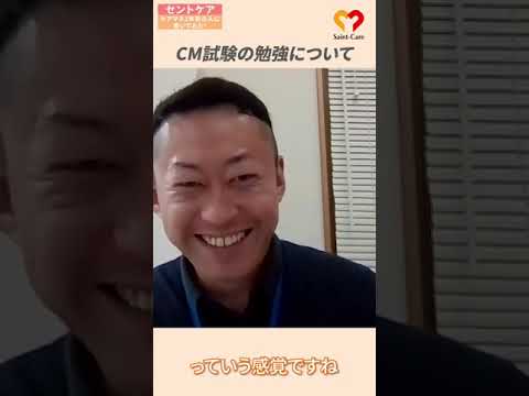 【ぶっちゃけ本音】ケアマネ試験について聞いてみた #shorts