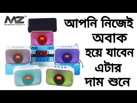 Wireless Bluetooth Speaker Under ₹350 | MZ M412SP Bluetooth Speaker | Best Bluetooth Speaker