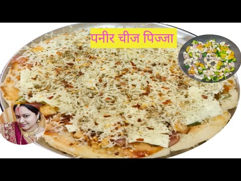 तवा पिज्जा रेसिपी l Ab pizza 🍕 banana h 2 minute ka kaam l How To make tawa pizza l paneer pizza