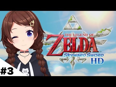 【ゼルダの伝説 スカイウォードソード HD】１年ぶり３回目の配信です。【ホロライブ/ときのそら】