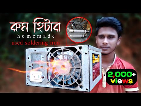 how to make room heater | room🔥heater | very simple Room Heater at home নিজেই তৈরি করুন রুম হিটার