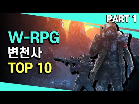 이 게임 해보셨나요? 1990년대~2000년대의 [🏆WRPG 명작들 PART 1]