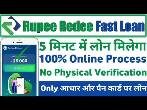 Rupee Redee - Personal Loan App//Instant Loan Minimum Document//No Physical Verification