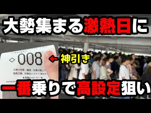 【沖ドキGOLD】赤字を出しまくる激熱店舗で神引き!?一番乗りで島に乗り込み高設定を狙った結果...【パチンカス養分ユウきのガチ実践#318 】