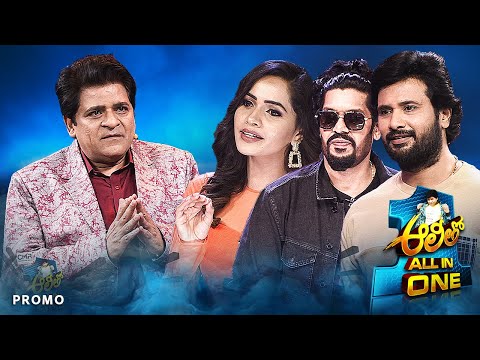 Alitho all in one | Epi 23 Promo | Indraneil | Satish | shobha shetty | watch it only on ETV