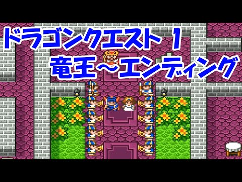 [SNES] Dragon Warrior1 Endling (Japan)